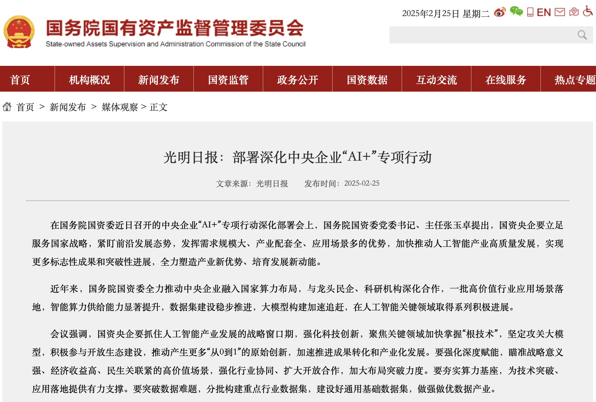 微信圖片_20250226160446.jpg